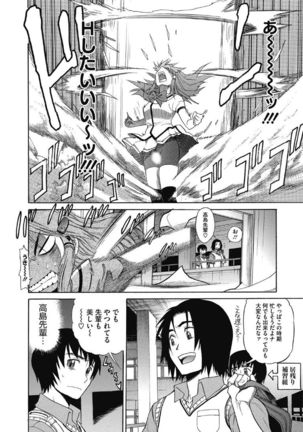 Kono Subarashii Otome ni Syukufuku wo! - Page 48