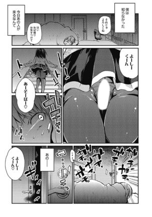 Kono Subarashii Otome ni Syukufuku wo! - Page 127