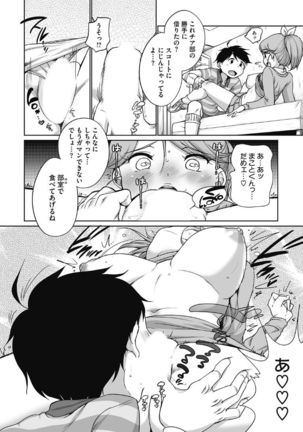 Kono Subarashii Otome ni Syukufuku wo! - Page 218