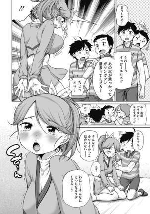 Kono Subarashii Otome ni Syukufuku wo! - Page 214
