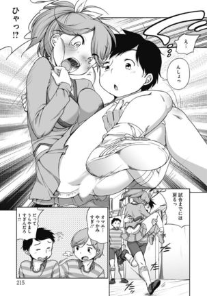 Kono Subarashii Otome ni Syukufuku wo! - Page 215