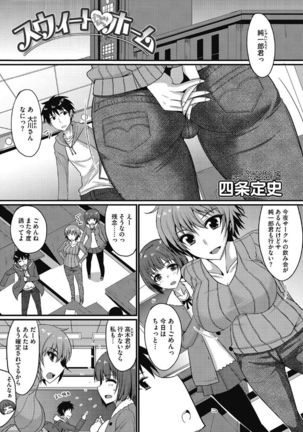 Kono Subarashii Otome ni Syukufuku wo! - Page 193