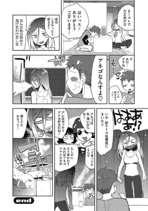 Kono Subarashii Otome ni Syukufuku wo! - Page 126