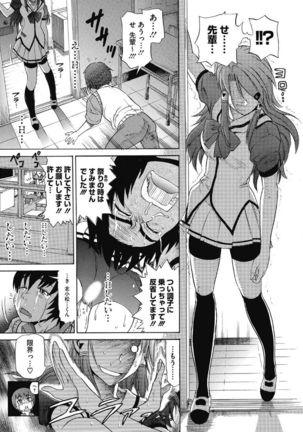 Kono Subarashii Otome ni Syukufuku wo! - Page 51