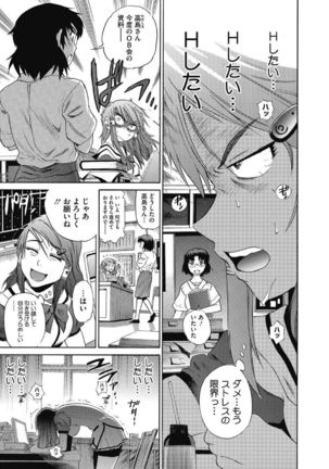 Kono Subarashii Otome ni Syukufuku wo! - Page 47