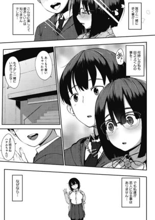 Kono Subarashii Otome ni Syukufuku wo! - Page 359