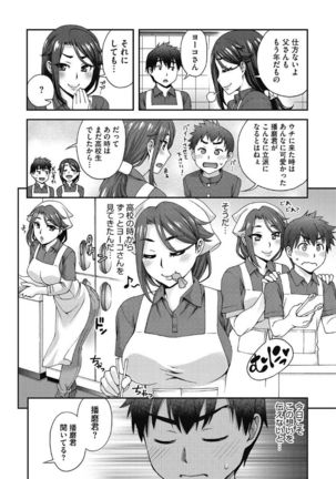 Kono Subarashii Otome ni Syukufuku wo! - Page 152