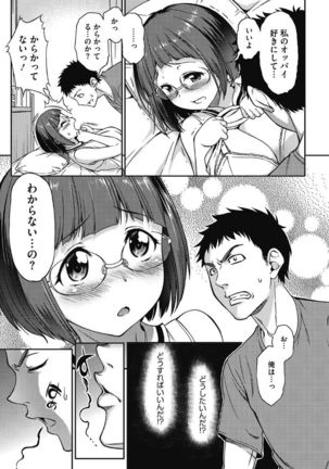 Kono Subarashii Otome ni Syukufuku wo! - Page 253