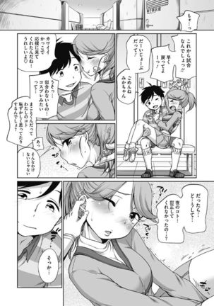 Kono Subarashii Otome ni Syukufuku wo! - Page 216