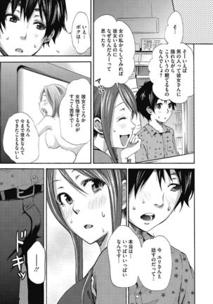 Kono Subarashii Otome ni Syukufuku wo! - Page 7