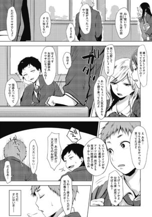 Kono Subarashii Otome ni Syukufuku wo! - Page 85