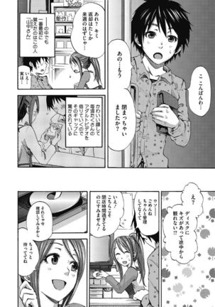 Kono Subarashii Otome ni Syukufuku wo! - Page 4
