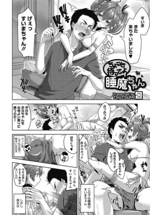 Kono Subarashii Otome ni Syukufuku wo! - Page 334