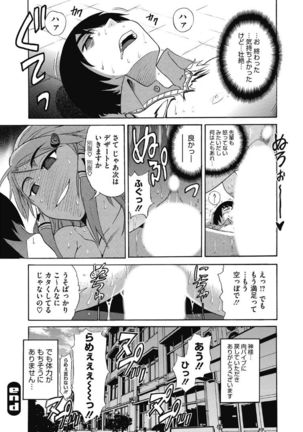 Kono Subarashii Otome ni Syukufuku wo! - Page 64