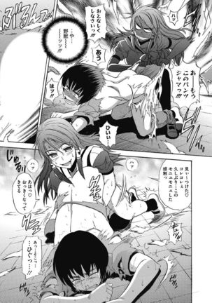 Kono Subarashii Otome ni Syukufuku wo! - Page 53