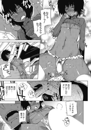Kono Subarashii Otome ni Syukufuku wo! - Page 323
