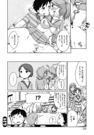 Kono Subarashii Otome ni Syukufuku wo! - Page 226