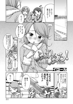 Kono Subarashii Otome ni Syukufuku wo! - Page 211