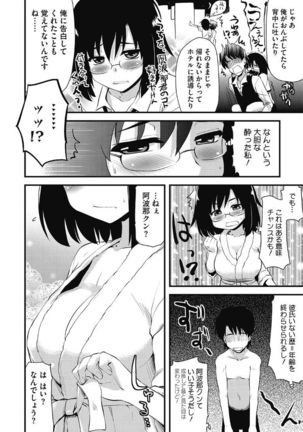 Kono Subarashii Otome ni Syukufuku wo! - Page 302