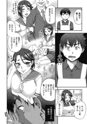 Kono Subarashii Otome ni Syukufuku wo! - Page 154