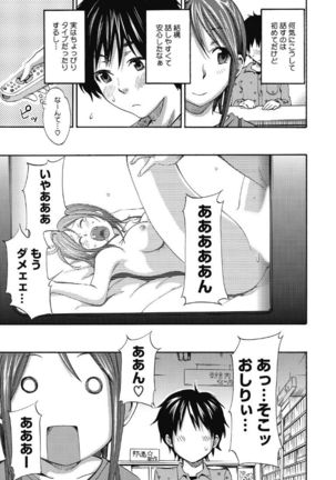 Kono Subarashii Otome ni Syukufuku wo! - Page 5