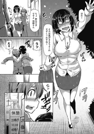 Kono Subarashii Otome ni Syukufuku wo! - Page 278