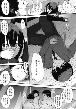 Kono Subarashii Otome ni Syukufuku wo! - Page 367