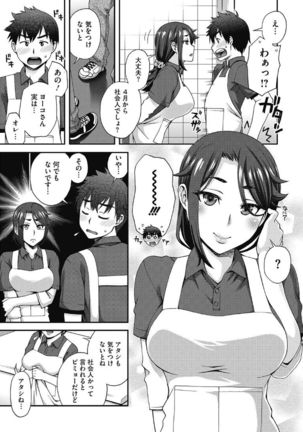 Kono Subarashii Otome ni Syukufuku wo! - Page 153