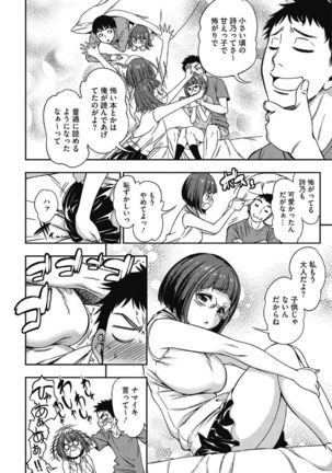 Kono Subarashii Otome ni Syukufuku wo! - Page 250