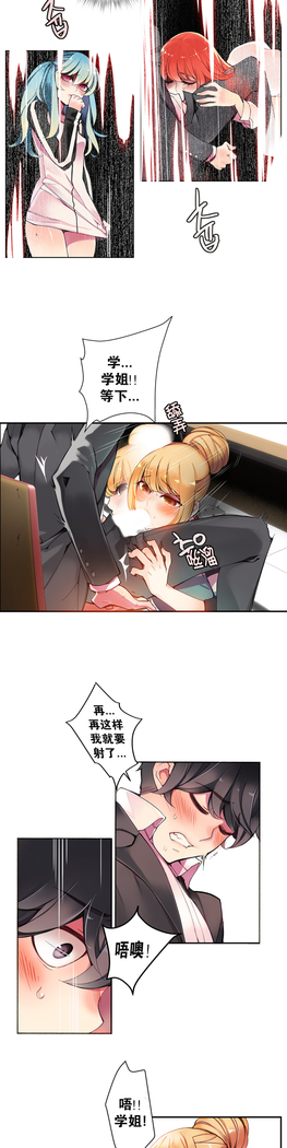 Lilith`s Cord | 莉莉丝的脐带 Ch.1-45