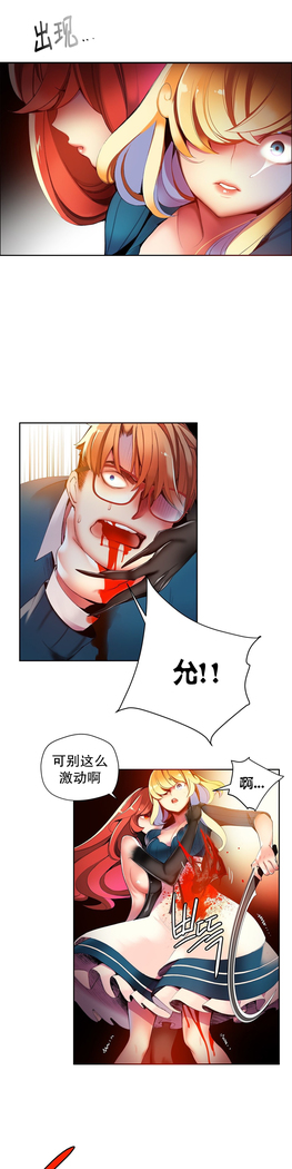 Lilith`s Cord | 莉莉丝的脐带 Ch.1-45