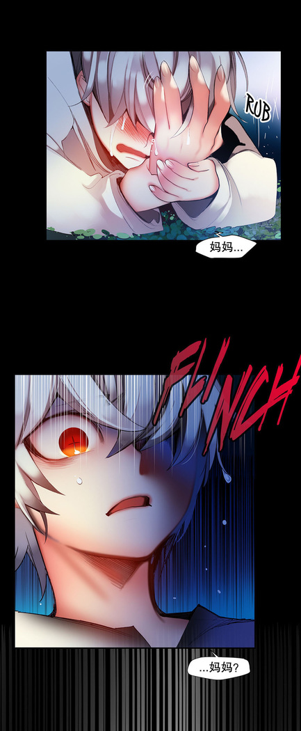 Lilith`s Cord | 莉莉丝的脐带 Ch.1-45