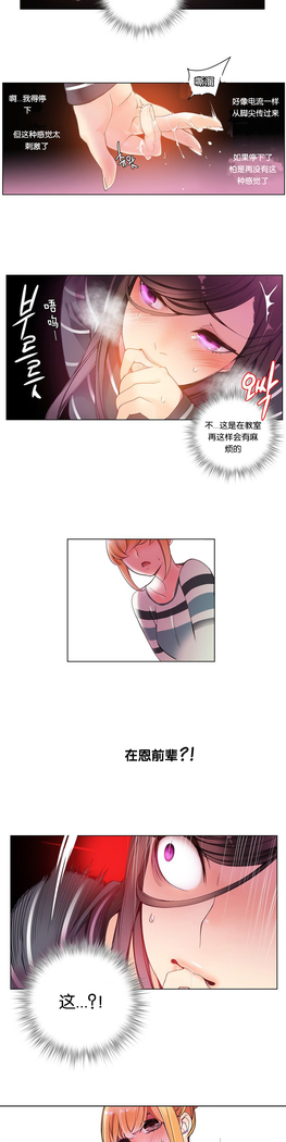 Lilith`s Cord | 莉莉丝的脐带 Ch.1-45