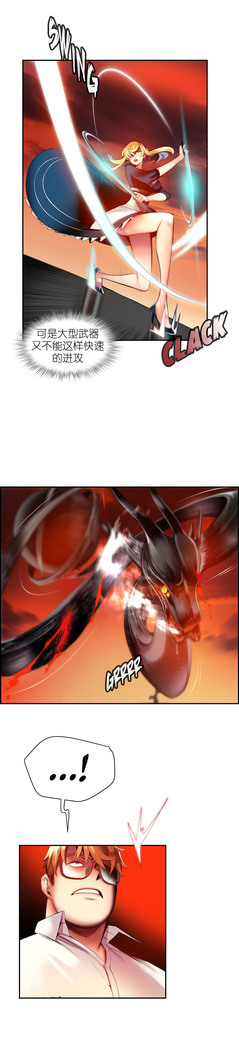 Lilith`s Cord | 莉莉丝的脐带 Ch.1-45