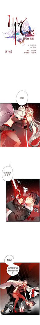 Lilith`s Cord | 莉莉丝的脐带 Ch.1-45