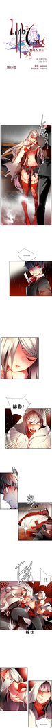 Lilith`s Cord | 莉莉丝的脐带 Ch.1-45