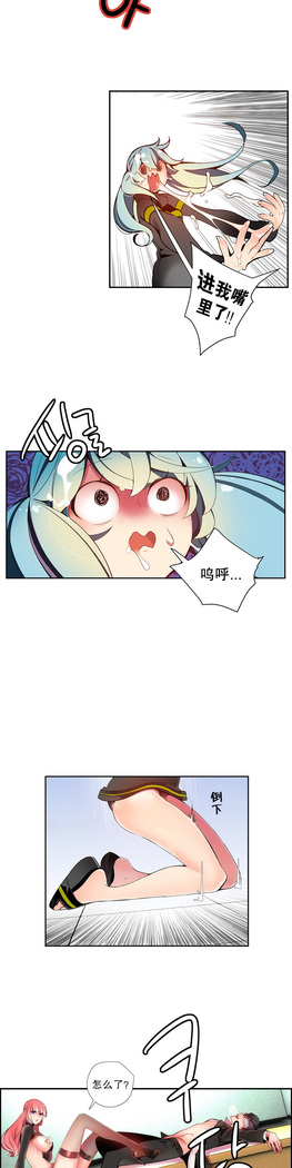 Lilith`s Cord | 莉莉丝的脐带 Ch.1-45