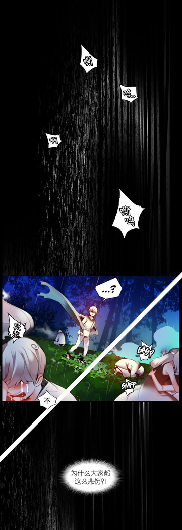 Lilith`s Cord | 莉莉丝的脐带 Ch.1-45