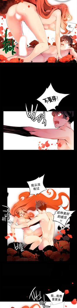 Lilith`s Cord | 莉莉丝的脐带 Ch.1-45