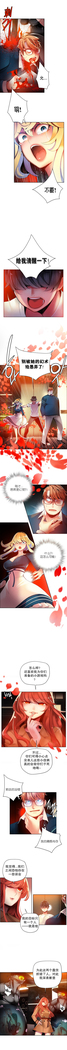 Lilith`s Cord | 莉莉丝的脐带 Ch.1-45