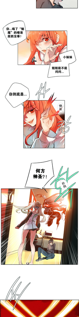 Lilith`s Cord | 莉莉丝的脐带 Ch.1-45