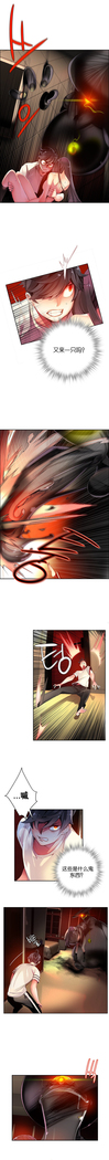 Lilith`s Cord | 莉莉丝的脐带 Ch.1-45