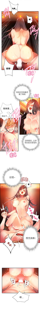 Lilith`s Cord | 莉莉丝的脐带 Ch.1-45
