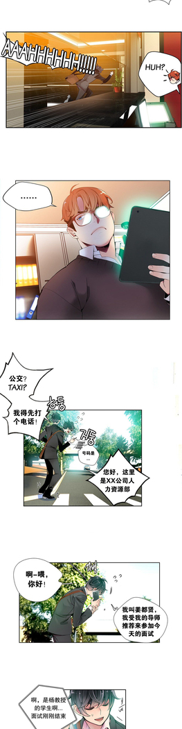 Lilith`s Cord | 莉莉丝的脐带 Ch.1-45