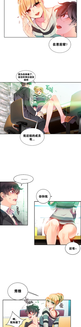 Lilith`s Cord | 莉莉丝的脐带 Ch.1-45