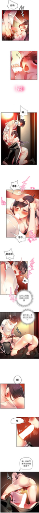 Lilith`s Cord | 莉莉丝的脐带 Ch.1-45