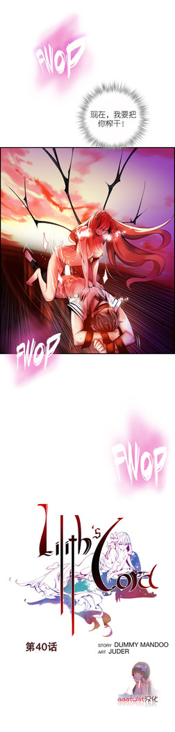 Lilith`s Cord | 莉莉丝的脐带 Ch.1-45