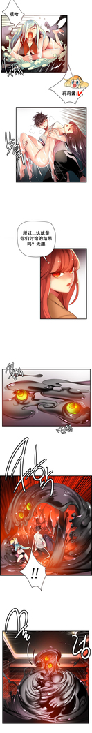 Lilith`s Cord | 莉莉丝的脐带 Ch.1-45
