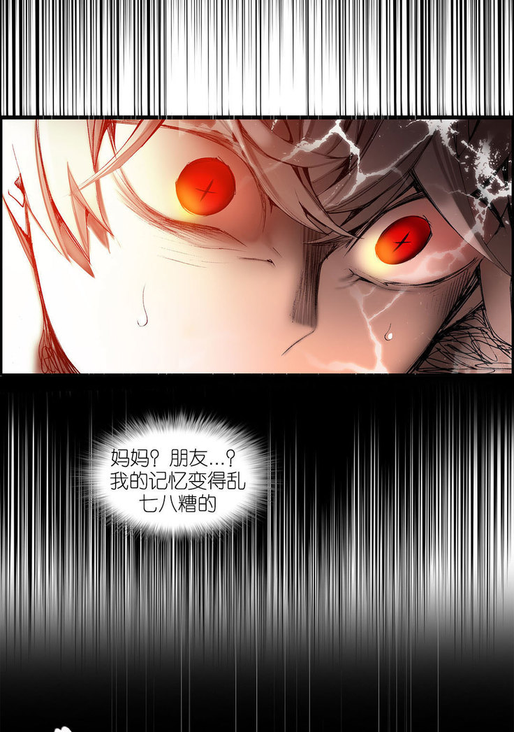 Lilith`s Cord | 莉莉丝的脐带 Ch.1-45