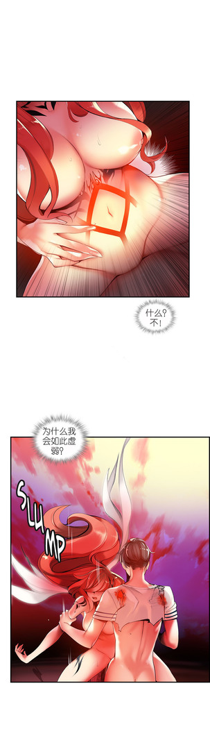 Lilith`s Cord | 莉莉丝的脐带 Ch.1-45